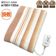 電気掛け敷き毛布 電気毛布 電気掛敷毛布 電気掛け毛布 掛け敷き 掛敷き 電気ブランケット 洗える ダニ退…