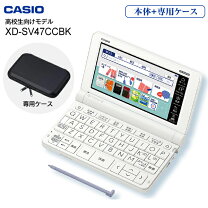 楽天市場】電子辞書 カシオ az-sv4750eduの通販