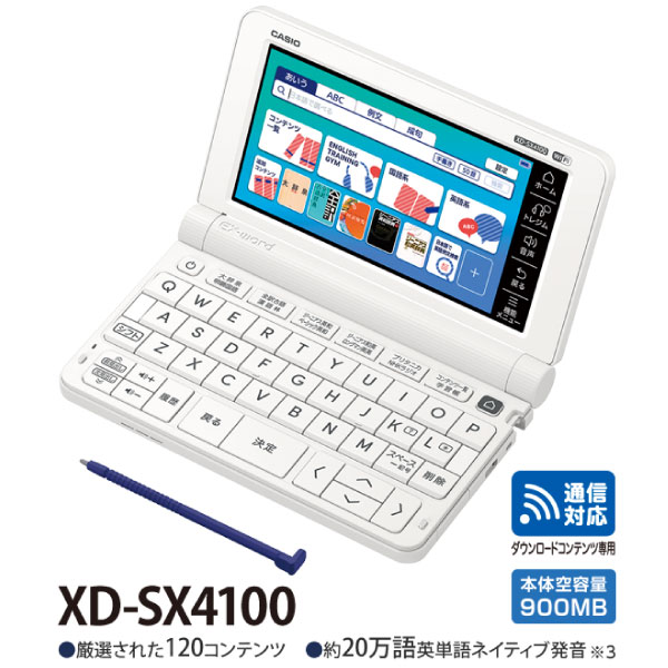 楽天市場】【送料無料】【高校生向けモデル】 XD-SX4100 カシオ 電子