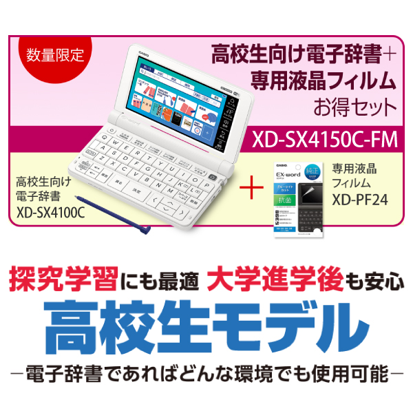 楽天市場】【高校生向けモデル】 XD-SX4100C カシオ 電子辞書