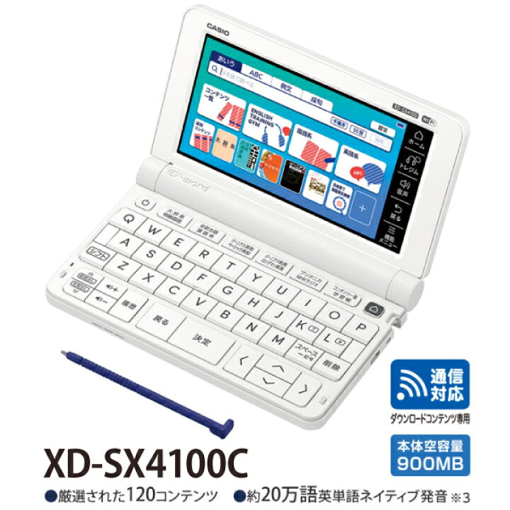 楽天市場】【高校生向けモデル】 XD-SX4100C カシオ 電子辞書 