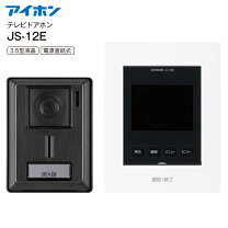 楽天市場】アイホン モニターホンの通販