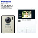【送料無料】 パナソニック Panasonic インターホン ドアホン 電源直結式 録画機能 防犯 セキュリティ 3.5型液晶モニ…