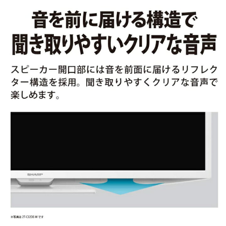 楽天市場】2TC32DEB 液晶テレビ 32インチ シャープ アクオス AQUOS 
