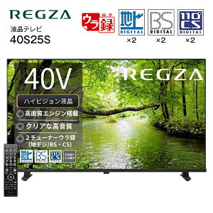 �����Ńe���r 40�^ ���O�U 40S25S TVS REGZA (���Ńu�����h) 40V�^ �t���n�C�r�W���� �t���e���r 40�C���` �n�f�W�r���[�e�B 2�`���[�i�[ �E���^ �O�t��HDD�^��Ή� �G���g���[���f�� TOSHIBA �yRCP�z�n