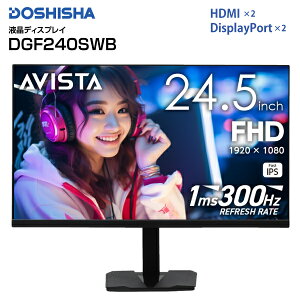 24.5�^�Q�[�~���O�f�B�X�v���C �t���f�B�X�v���C ���j�^�[ ���t���b�V�����[�g300Hz(240Hz) �t��HD�𑜓x �h�E�V�V�� AVISTA ��������/�c���ύX�\ HDR10 IPS�p�l�� �Q�[�~���O���j�^�[ 23.8�^��菭