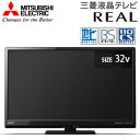 【送料無料】三菱電機　REAL(リアル)　32V型液晶テレビ(32型・32インチ)　地デジ・BS・110度CSデジタルチューナー内蔵…