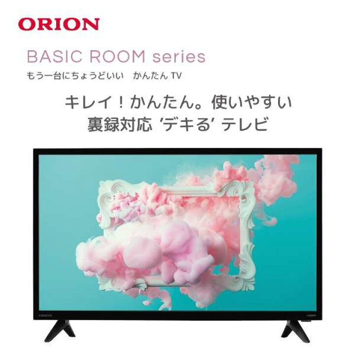 楽天市場】オリオン ORION 液晶テレビ 24v型 ダブルチューナー内蔵 外 