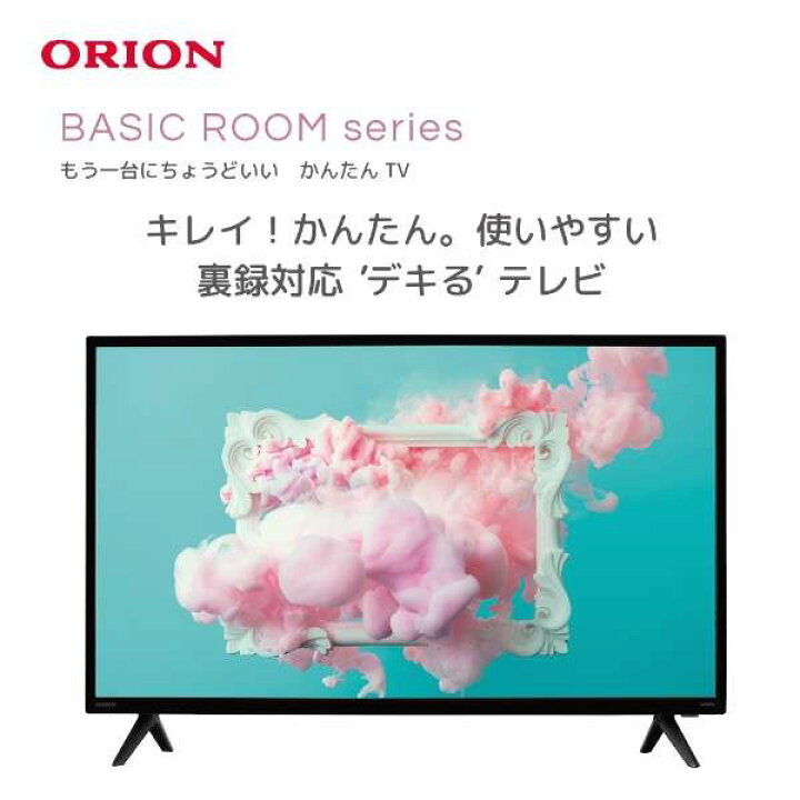 スリーミラー 【公式通販】 即日受渡❣️去年購入32型Wチューナー搭載 