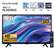 テレビ 32型 32インチ ハイビジョン液晶テレビ 本体 ドウシシャ RL32DB02 一人暮らし 部屋 家電 新生活 …