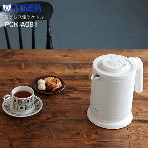 PCK-A081WM ^CK[ dCPg CX 0.8L 800ml }bg  yRCPzTIGER 6SAFE+ }bgzCg PCK-A081-WM
