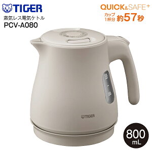 PCV-A080-CU ^CK[@r(TIGER)@CXdCPg(dC)@Xs[hƂ@e0.8L@QUICK&SAFE+@X`[X@ňSyRCPz@TIGER@PCV-A080CU@A[ox[W PCV-A080(CU)