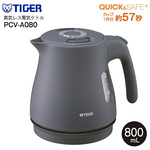 PCV-A080-KN ^CK[@r(TIGER)@CXdCPg(dC)@Xs[hƂ@e0.8L@QUICK&SAFE+@X`[X@ňSyRCPz@TIGER@PCV-A080KN@iCgubN@PCV-A080(KN)