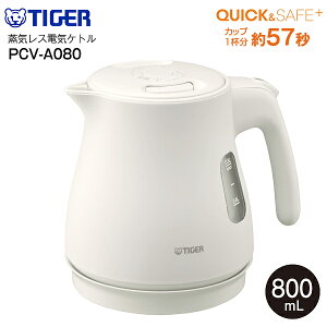 PCV-A080-WM ^CK[@r(TIGER)@CXdCPg(dC)@Xs[hƂ@e0.8L@QUICK&SAFE+@X`[X@ňSyRCPz@TIGER@PCV-A080WM@}bgzCg PCV-A080(WM)