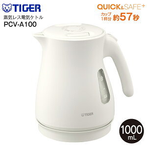 PCV-A100-WM ^CK[@r(TIGER)@CXdCPg(dC)@Xs[hƂ@e1L@QUICK&SAFE+@X`[X@ňSyRCPz@TIGER@PCV-A100WM@}bgzCg@PCV-A100(WM)
