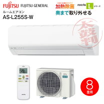楽天市場】2.5kw エアコン（メーカー富士通ゼネラル）の通販