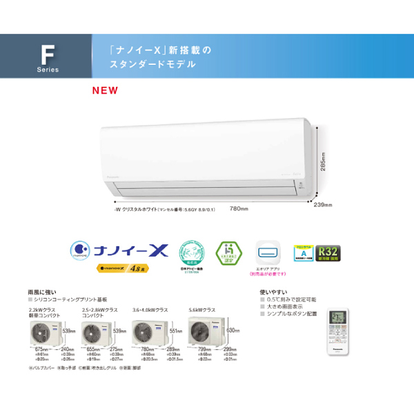 楽天市場】【送料無料】CS-222DFL(W) パナソニック インバーター冷暖房 