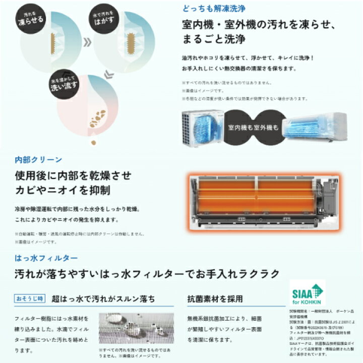 楽天市場】HA-S22G-W 2024年モデル パワフル冷暖 エアコン はっ水 