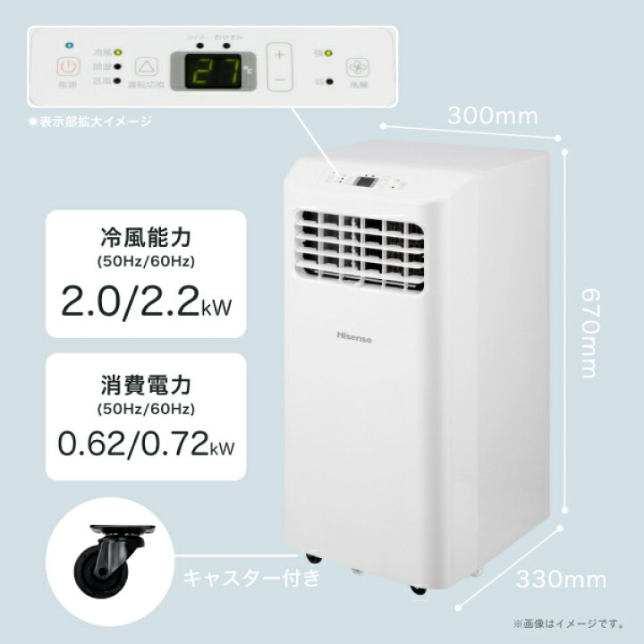 楽天市場】スポットエアコン HPAC-22H クーラー 除湿 ドライ 部屋干し 