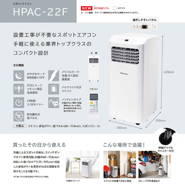 楽天市場】【送料無料】スポットエアコン クーラー HPAC-22F 温度感知