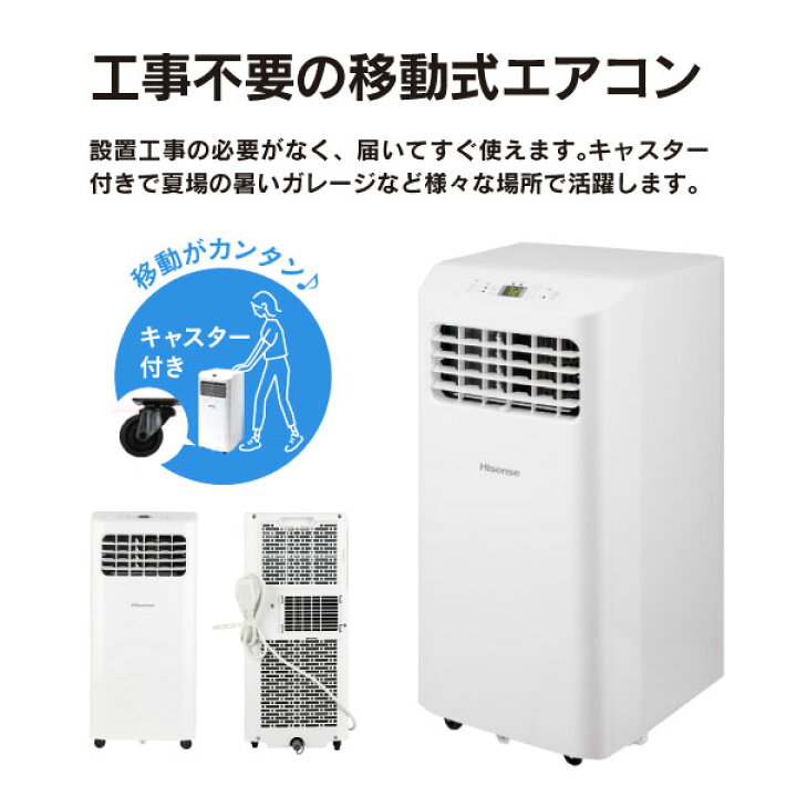楽天市場】スポットエアコン HPAC-22H クーラー 除湿 ドライ 部屋干し 