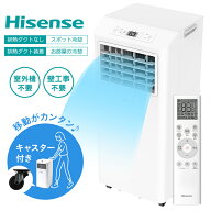 スポットエアコン HPAC-22S クーラー 2026年NEWモデル 除湿 ドライ 部屋干し 衣類乾燥 温度感知機能 冷風…