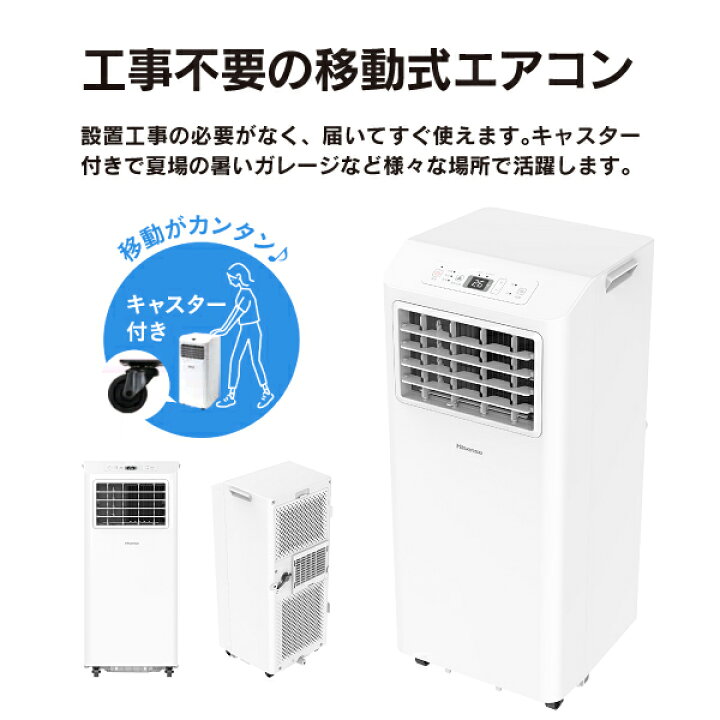 楽天市場】スポットエアコン HPAC-22S クーラー 2026年NEWモデル 除湿 