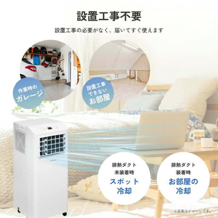 楽天市場】スポットエアコン HPAC-22S クーラー 2026年NEWモデル 除湿 
