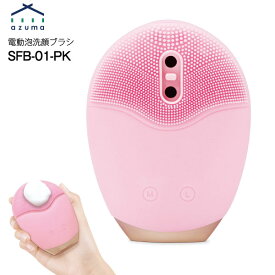 suitU　シリコン洗顔ブラシ 音波洗顔 電動泡洗顔ブラシ 防水 シリコンブラシ 充電式【RCP】アズマ　ピンク SFB-01-PK