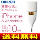 【宅配便・送料無料】【MC-652LC(W)】婦人体温計・基礎体温計・婦人用体温計 iPhone・Android対応 約10秒予測検温(口中専用)【RCP】オム...