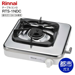 iC ssKXp KXe[u e[uR KXR OX^Cv 1R 1KXRyRCPz Rinnai O Ȃ RTS-1NDC(12AE13A)