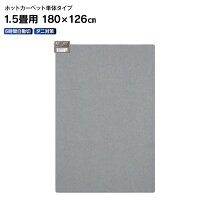 楽天市場】訳あり（ホットカーペット｜季節・空調家電）：家電の通販