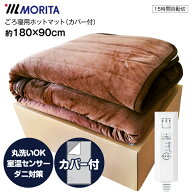 1人用ホットカーペット 90×180cm 洗える電気カーペット ホットマット 洗えるカーペット カバー付きタイ…