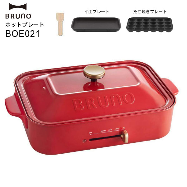 楽天市場】【送料無料】BOE021(RD) BRUNO ブルーノ コンパクトホット 