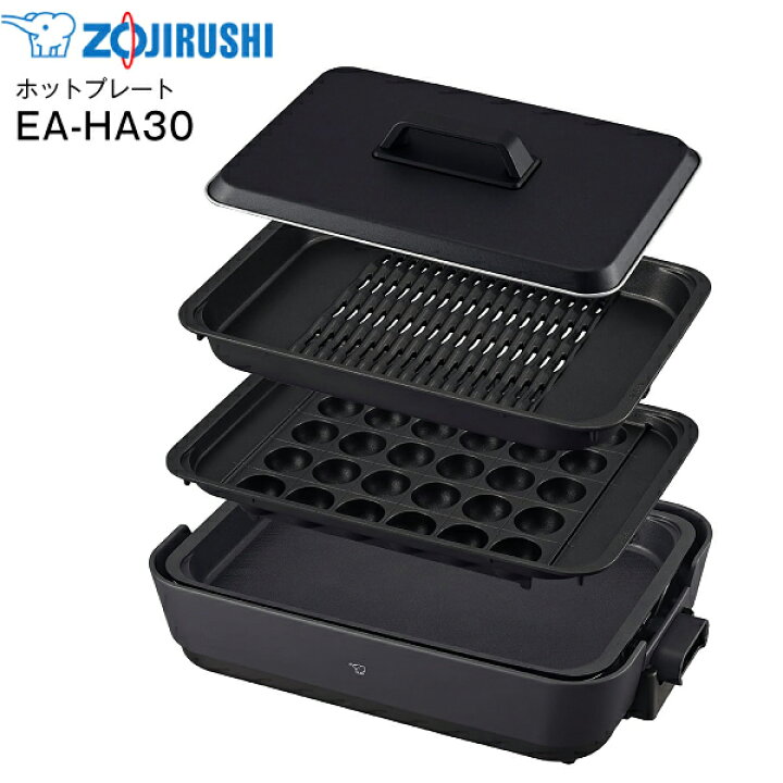 楽天市場】EA-HA30(HZ) 象印(ZOJIRUSHI) ホットプレート やきやき 3枚 