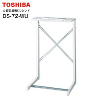 楽天市場】東芝 ed 乾燥機 スタンドの通販