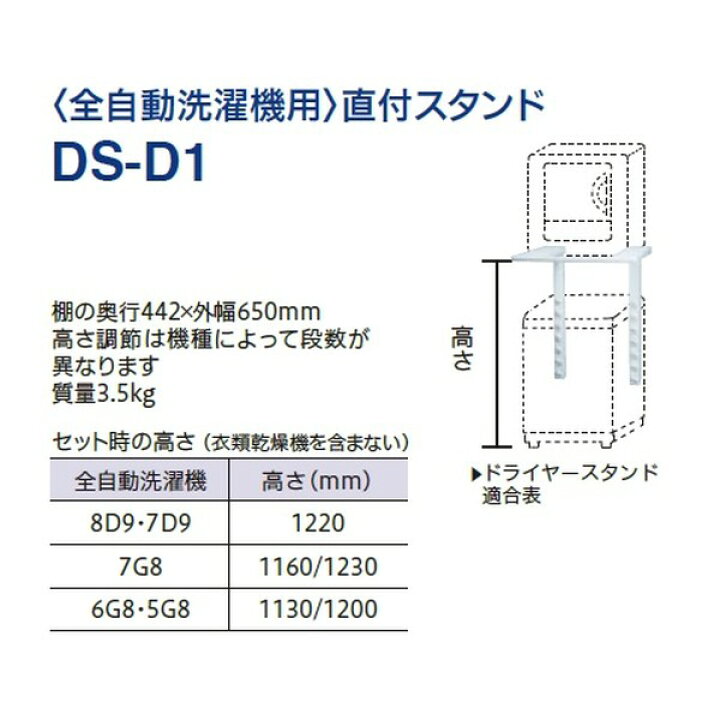 楽天市場】東芝 乾燥機スタンド 全自動洗濯機に直付け【RCP】 TOSHIBA 