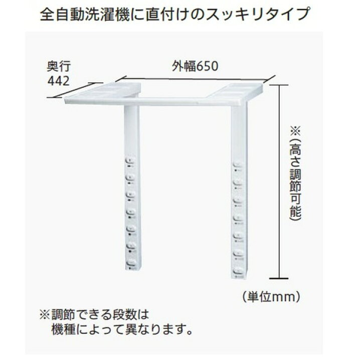 楽天市場】東芝 乾燥機スタンド 全自動洗濯機に直付け【RCP】 TOSHIBA 
