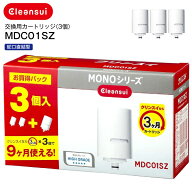 三菱ケミカルクリンスイ　蛇口直結型浄水器カートリッジ(3個入り) 交換用カートリッジ(蛇口直結型) MONO…