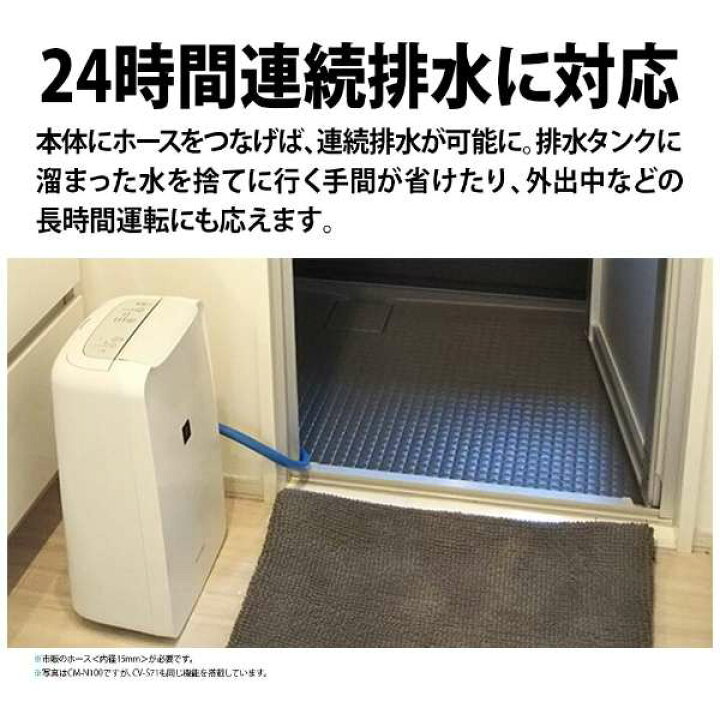 楽天市場】CV-S71(W) シャープ 衣類乾燥除湿機 コンパクトタイプ 