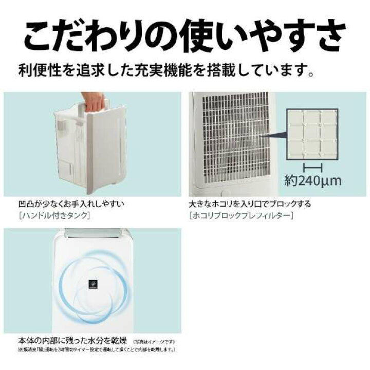 楽天市場】CV-S71(W) シャープ 衣類乾燥除湿機 コンパクトタイプ 