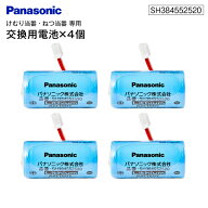 【SH384552520 4個】【2025年11月製】メーカー純正品 CR-2/3AZ電池 パナソニック 住宅火災警報器 専用リ…