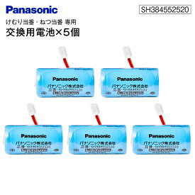 【SH384552520 5個】【2024年10月製】メーカー純正品 CR-2/3AZ電池 パナソニック 住宅火災警報器 専用リチウム電池(住宅火災警報器 交換用電池) 防災対策 防災用品 CR-2/3AZ(3V)【メール便お届け】【代引不可】【RCP】 PANASONIC SH384552520×5個