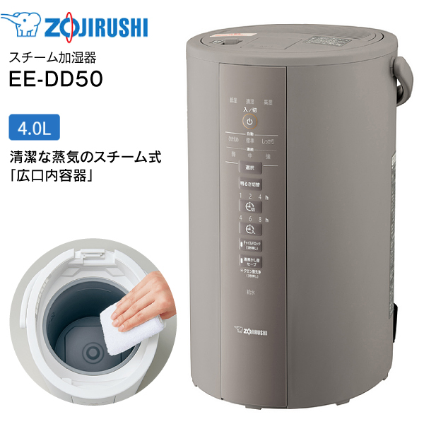 楽天市場】EE-DD50-HA 象印 スチーム式加湿器 水タンク一体型 13(8)畳
