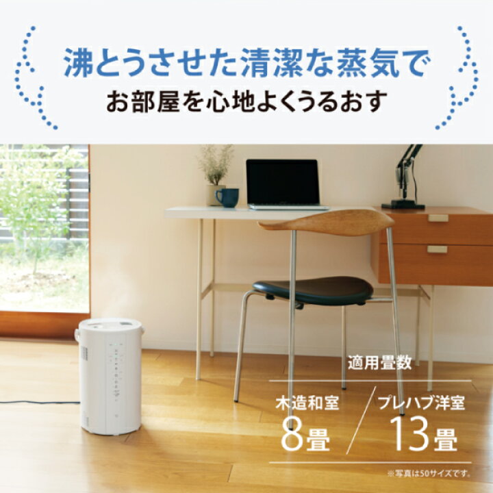 楽天市場】象印 ZOJIRUSHI スチーム式加湿器 水タンク一体型 13(8)畳用 