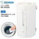象印 ZOJIRUSHI スチーム式加湿器 水タンク一体型 13(8)畳用 4リットル 4L 広口容器【RCP】　ホワイト　EE-DG50(WA) E…