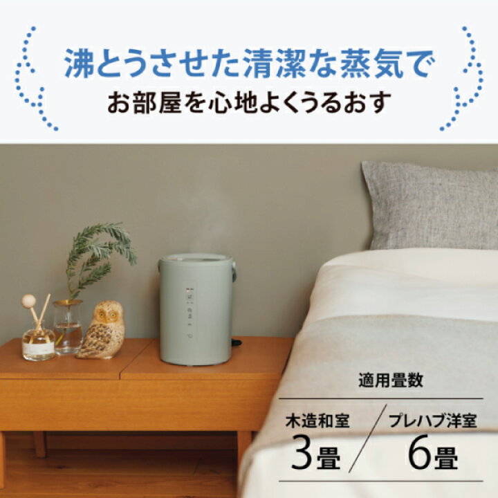 楽天市場】EE-MB20-GA 象印 スチーム式加湿器 水タンク一体型 6(3)畳用 