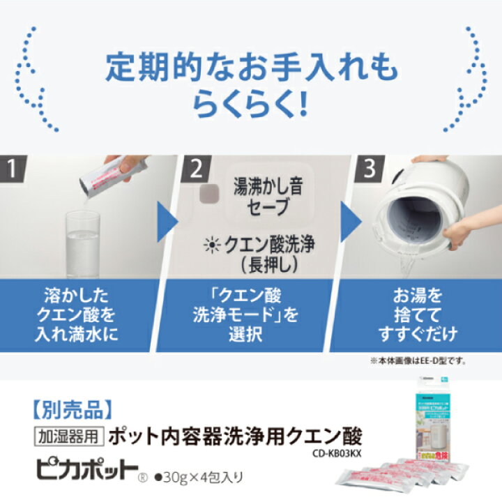楽天市場】EE-RT35-WA 象印 スチーム式加湿器 うるおいプラス 水タンク 