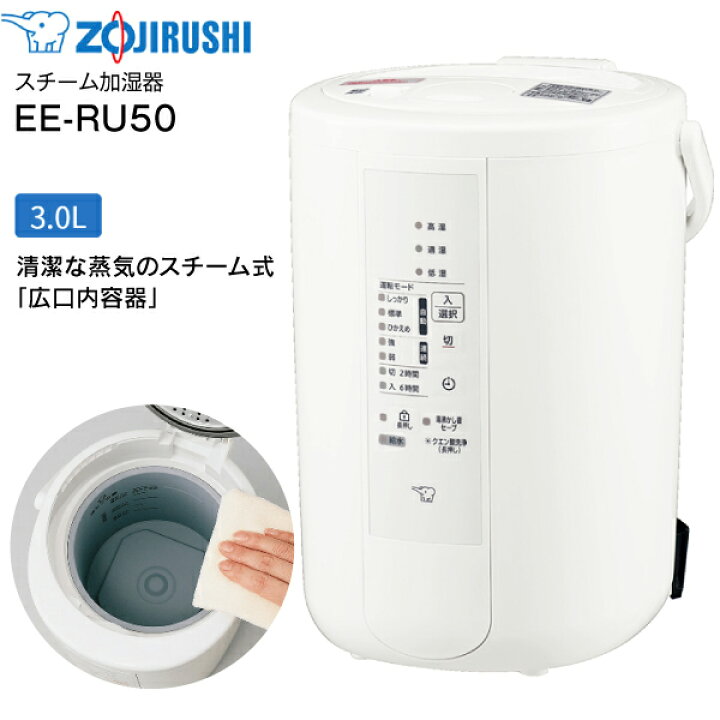 楽天市場】象印 ZOJIRUSHI スチーム式加湿器 うるおいプラス 水タンク 