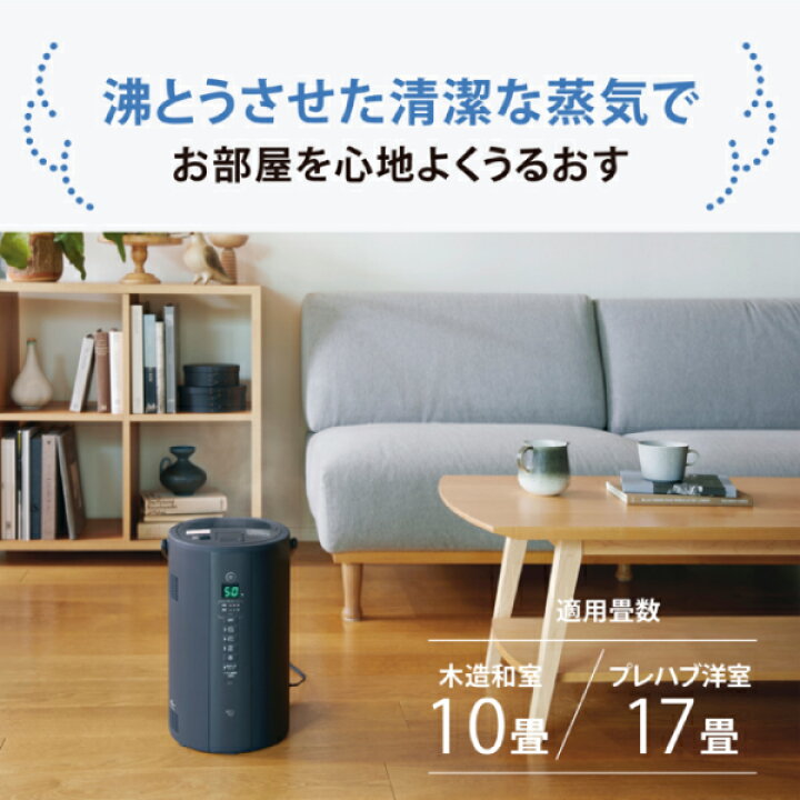 楽天市場】EE-TB60-BM 象印 スチーム式加湿器 水タンク一体型 17(10)畳 